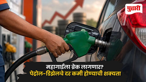 Petrol Diesel Price