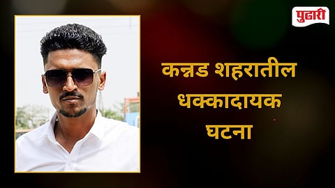 Kannad Domestic Dispute Stabbing