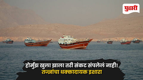 Hormuz Strait Reopening
