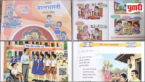 Balbharati Marathi Textbook