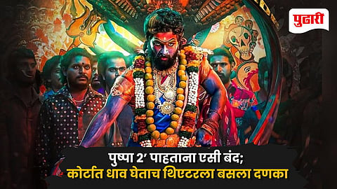 Pushpa 2 Theatre Case
