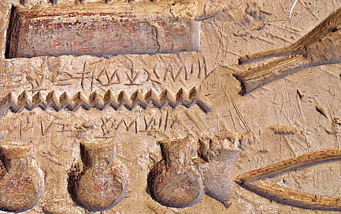 Egypt Cyprus Mural Discovery | प्राचीन इजिप्तमधील वास्तूंवर सापडली सायप्रसची ‘भित्तिचित्रे’
