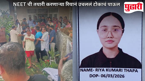 NEET Aspirant Died