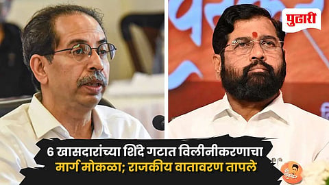 Shiv Sena UBT Split