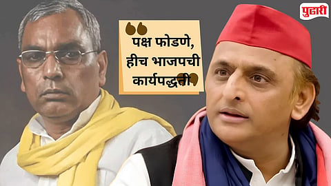 Samajwadi Party Split