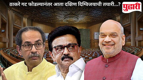 Delimitation Bill