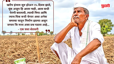 Beed Agriculture News