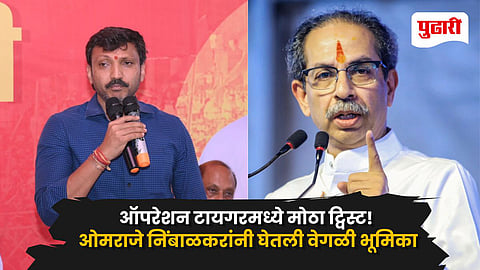 Omraje Nimbalkar