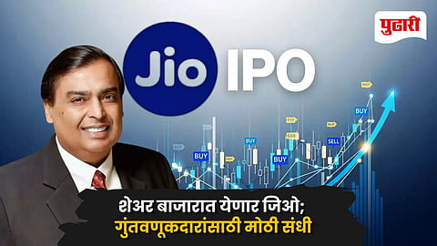 Jio IPO