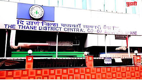 Thane Palghar District Central Cooperative Bank Election