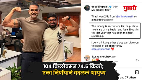 Nithin Kamath Fitness Bet