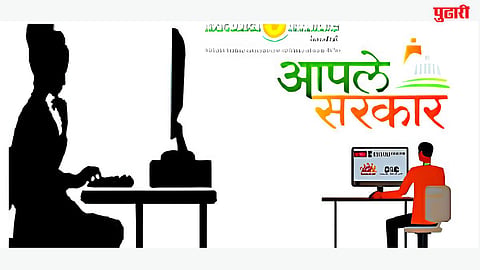 Aaple Sarkar Seva Kendra