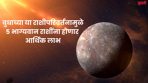 Budh Gochar 2026