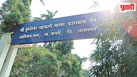 Vrudeshwar Sugar Factory