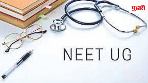 NEET UG Re Exam 2026
