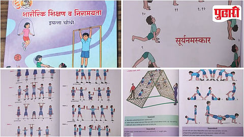 Physical Education Book