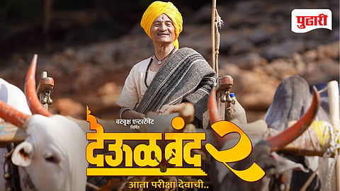 Deoolband-2 Box Office
