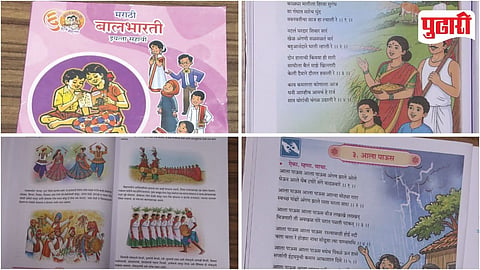 Balbharati Textbook Class 6 Marathi