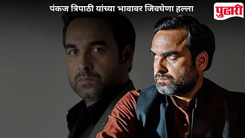 Pankaj Tripathi Brother Attack