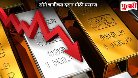 Gold Silver Rate Today