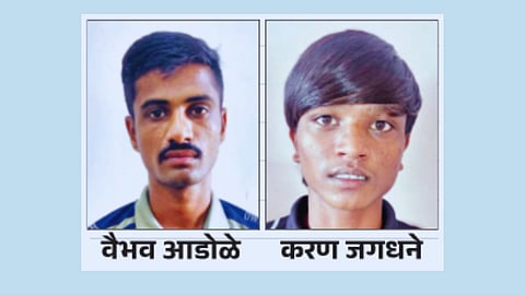 Kolhapur News