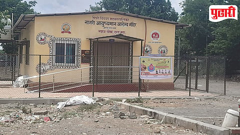 Ayushman Bharat Health Centre