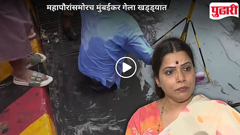 Mumbai Waterlogging Video