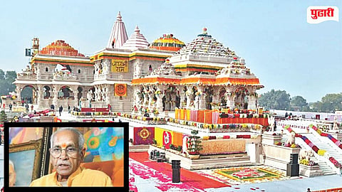 Ram Mandir Donation Case
