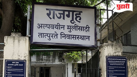 Minor Girls Protection Home