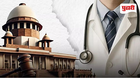 Supreme Court MBBS Fees