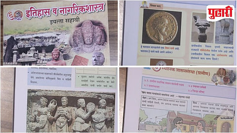 Class 6 Balbharati Book