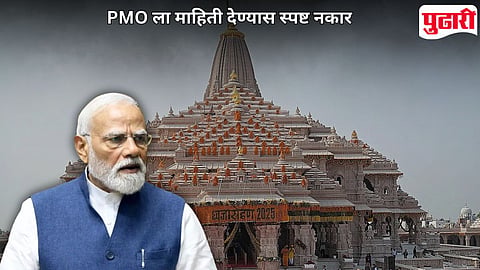 Ayodhya Ram Mandir Donation