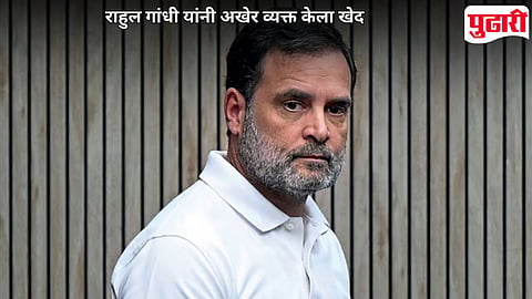 Rahul Gandhi Case: