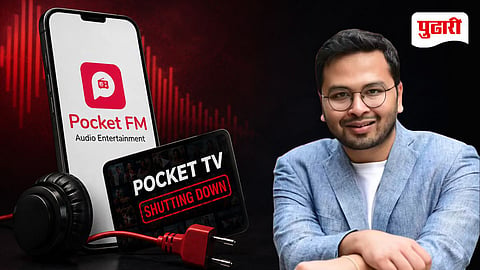 Pocket FM Pocket TV