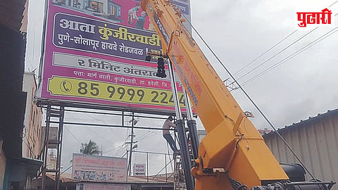 Illegal Hoardings Removal
