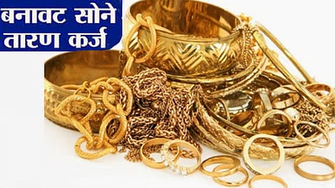 Gold Fraud