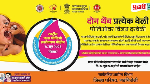 Vaccination Centers Remote Gadchiroli