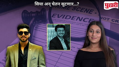 Ketan Agrawal Case