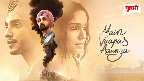 Main Vaapas Aaunga Box Office Collection