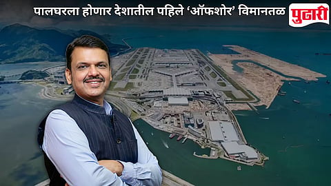 India First Offshore Airport