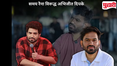 Abhijeet Dipke Vs Samay Raina