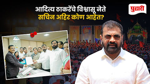 Who is Sachin Ahir