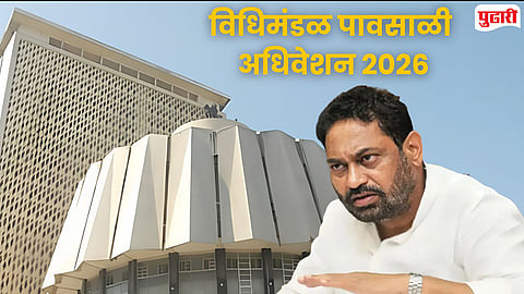 Maharashtra assembly monsoon session
