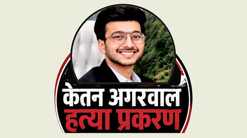 Ketan Agarwal Murder Case |
