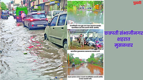 Sambhajinagar Rain