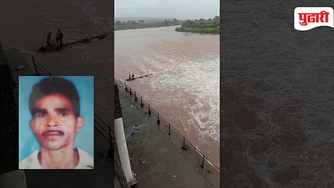 Palghar news : सूर्या नदीत पुराच्या पाण्यात वाहून गेलेल्या व्यक्तीचा मृतदेह अखेर सापडला...