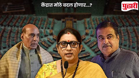 Cabinet Reshuffle