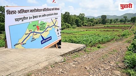 Dahanu Forest Land