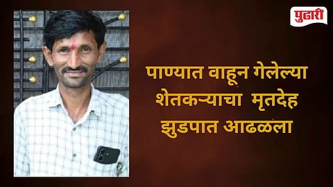 Vasmat Farmer Dead Body Found