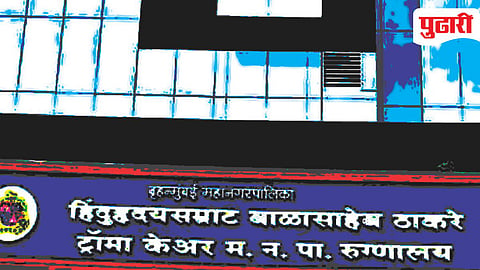 Balasaheb Thackeray Trauma Care Hospital